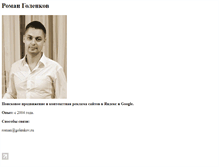 Tablet Screenshot of golenkov.ru